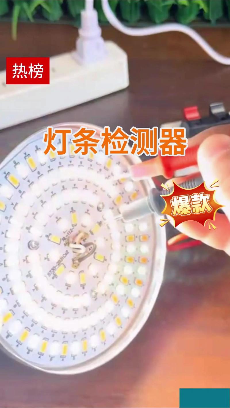 怎样测试液晶电视led灯条的好坏?如何测液晶电视机灯条是不是好的