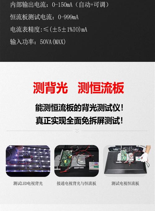 怎样测试液晶电视led灯条的好坏?如何测液晶电视机灯条是不是好的