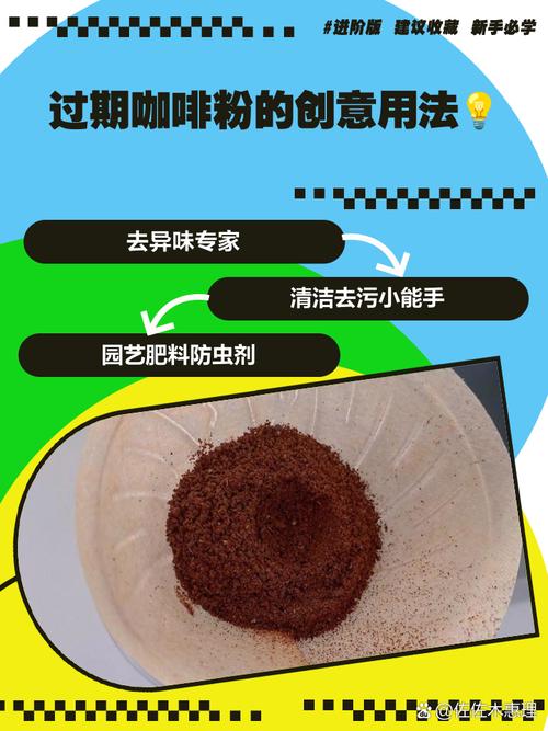 咖啡过期还可以做什么？咖啡过期能有什么妙用