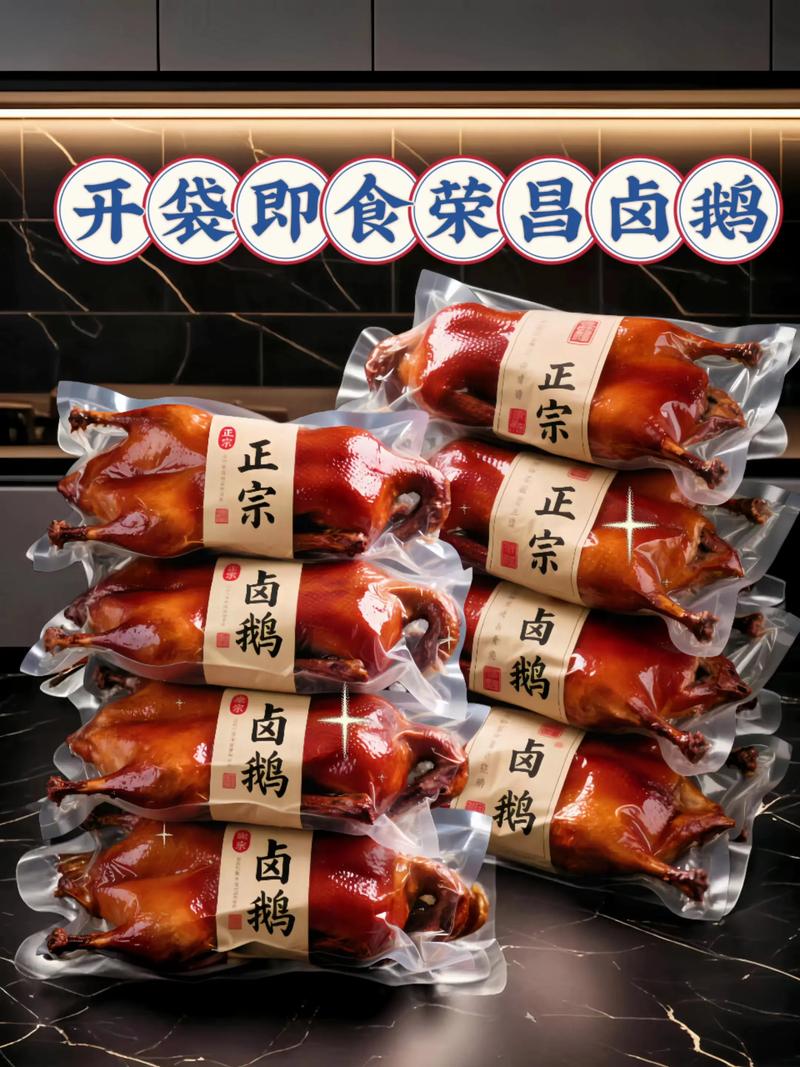 荣昌卤鹅的鹅在哪里拿货?荣昌本地人买卤鹅去哪家