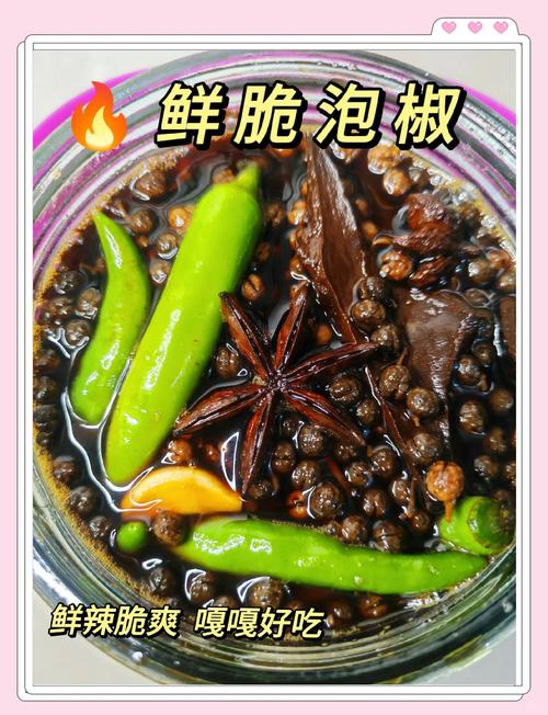 泡椒酸菜火锅底料怎么做?泡菜火锅底料的做法
