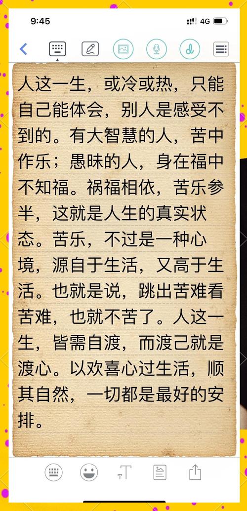 人生分别有几苦几乐?人生分别有几苦几乐下一句