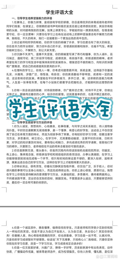 对学生课堂评价的技巧?对学生课堂评价用语