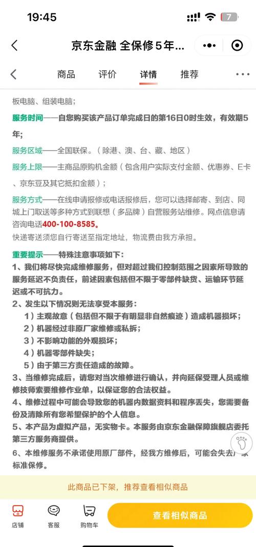 京东自营如何保修?京东自营保修期内最忌三种