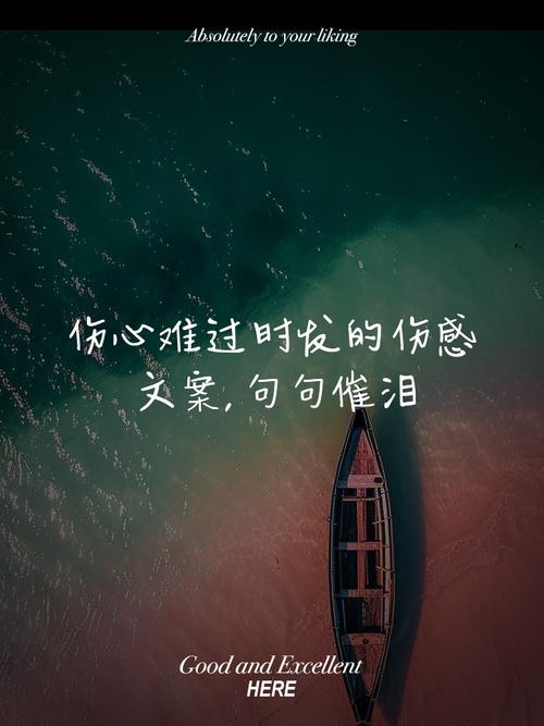 30句让人悲伤的句子看完泪奔?让人悲伤的文案