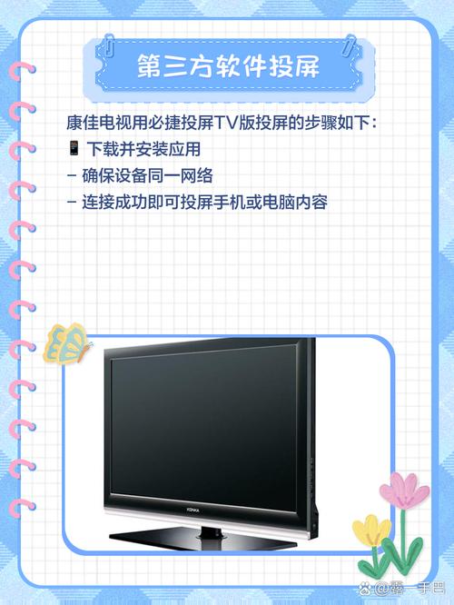 康佳电视机操作步骤?康佳电视如何使用