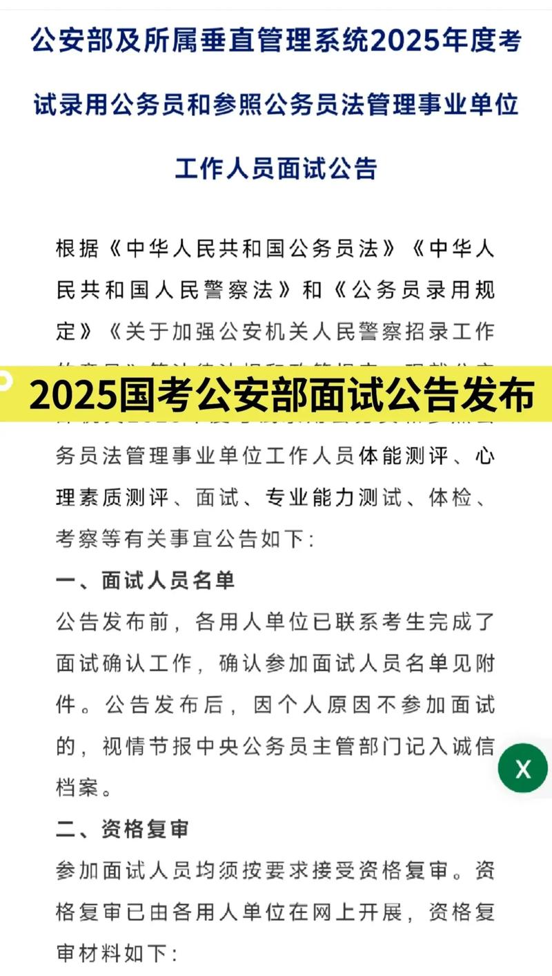 国考面试成绩出来以后多久出录取结果?国考面试成绩出来后多久出公告