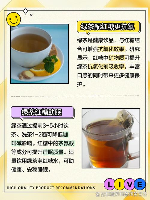 泡绿茶放红糖有什么作用?喝绿茶放红糖好吗