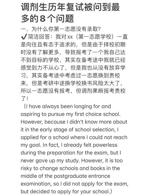 考研调剂需要注意的问题?考研调剂的前提