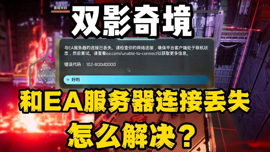 全境封锁连接不上服务器?全境封锁连接中太慢