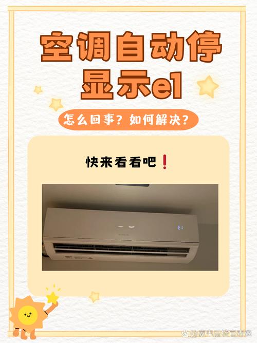 空调关机后出现cf是咋回事,怎样消除?空调关了出现cf怎么回事