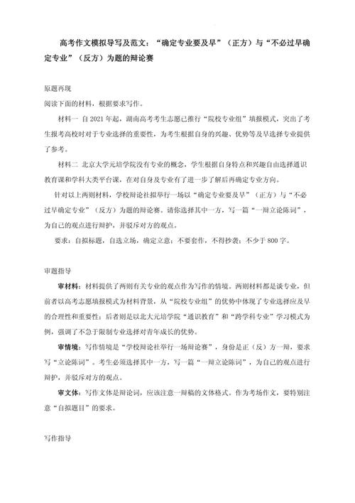 如何确定文章题目?如何确定一篇文章的主题