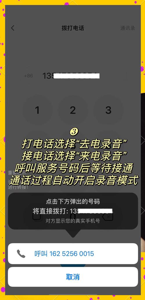 iphone7怎么通话录音?iphone7如何通话录音