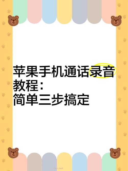 iphone7怎么通话录音?iphone7如何通话录音