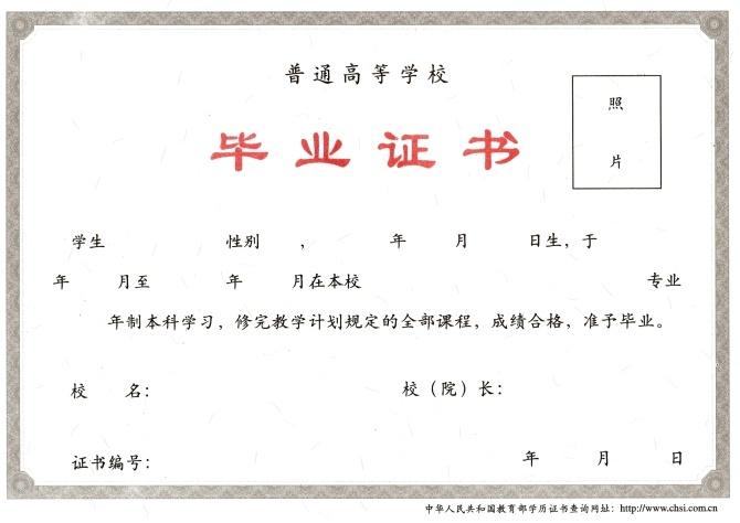 一本和二本的毕业证有什么区别区别在哪里？一本与二本毕业证书有区别吗