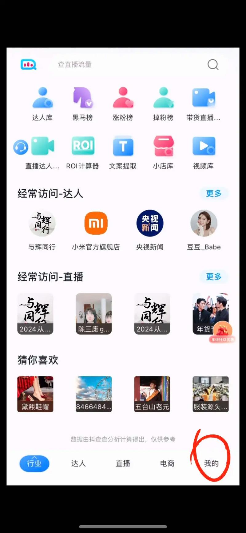 qq直播怎么查看观看过的主播?上的直播怎么看
