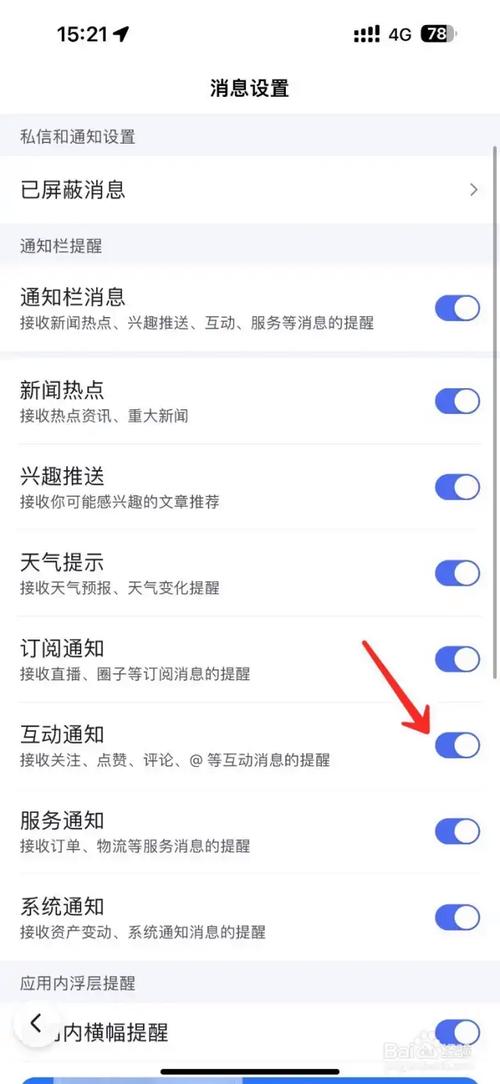如何关闭附近的人给我发消息?怎么关闭附近人发消息