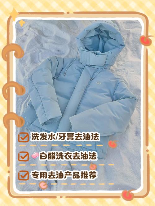 羽绒服上的油印子怎么去除小窍门?羽绒服上的油迹怎么去除