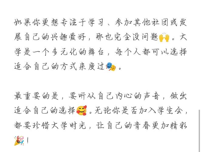 进入学生会好不好？进学生会的好处和坏处