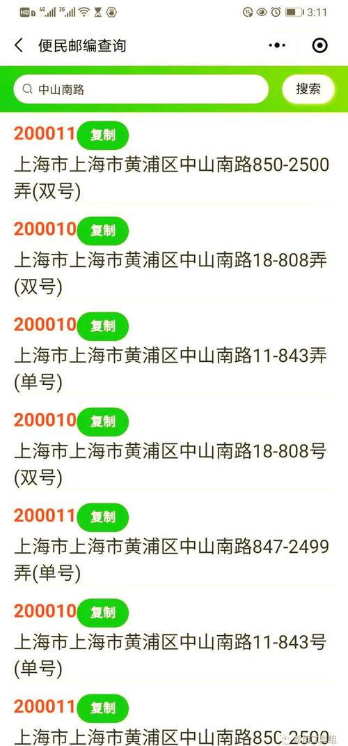 现在快递需要邮编吗?现在快递需要邮编吗怎么填