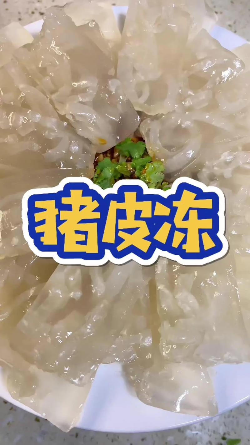 食材?皮冻需要熬制多长时间窍门_家常皮冻熬制多长时间