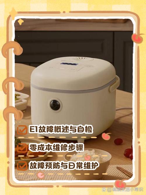 九阳电饭煲出现e1是什么原因?九阳电饭煲出现e1是什么意思