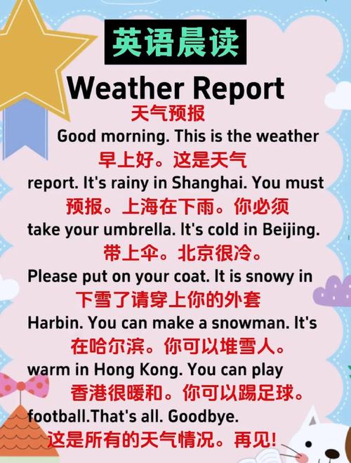 清晨的空气是不是最新鲜的英语?早晨的空气非常清新