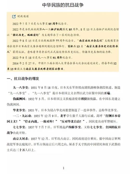 抗日战争对中国历史的影响是什么?？抗日战争对中国的影响有哪些