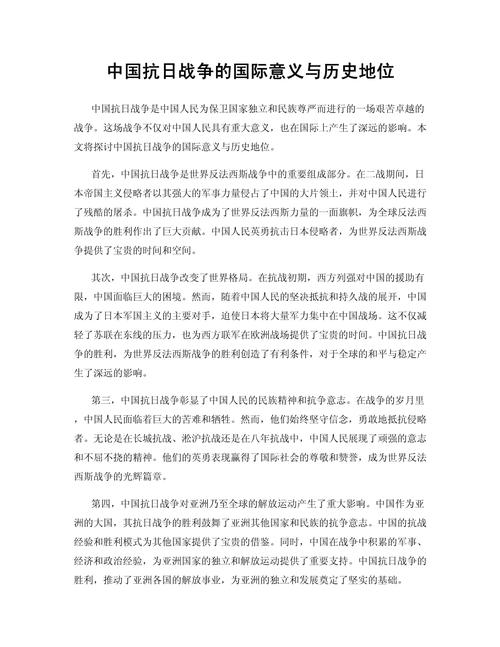 抗日战争对中国历史的影响是什么??抗日战争对中国的影响有哪些