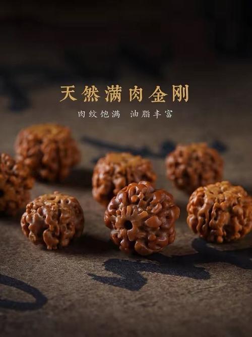 金刚菩提和核桃哪个价值高?金刚菩提和文玩核桃区别
