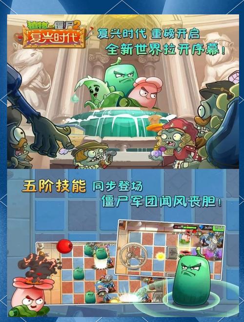 植物大战僵尸2苹果手机怎么转移?植物大战僵尸2苹果手机怎么转移数据