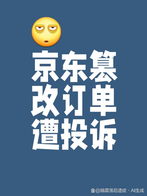 京东删除了订单找不回来了吗?京东删了订单怎样找回