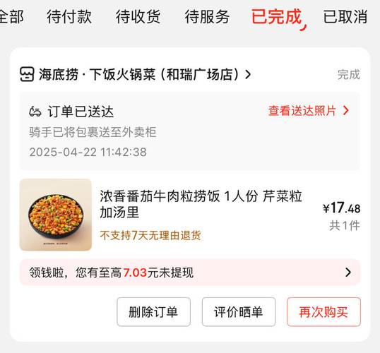 京东删除了订单找不回来了吗?京东删了订单怎样找回