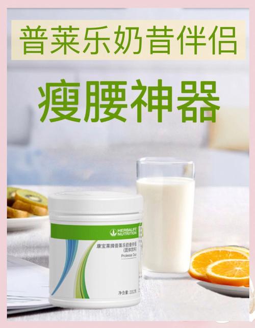 康宝莱奶昔可以代三餐吗?康宝莱奶昔可以代替早餐吗