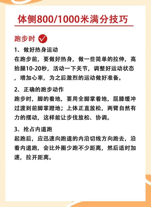 跑步如何提高重心稳定性?跑步怎么重心前移