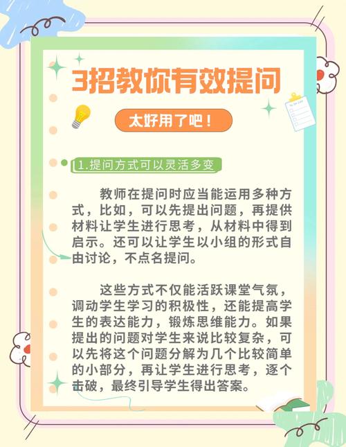 如何让学生上课积极回答问题?如何让学生上课积极回答问题的方法