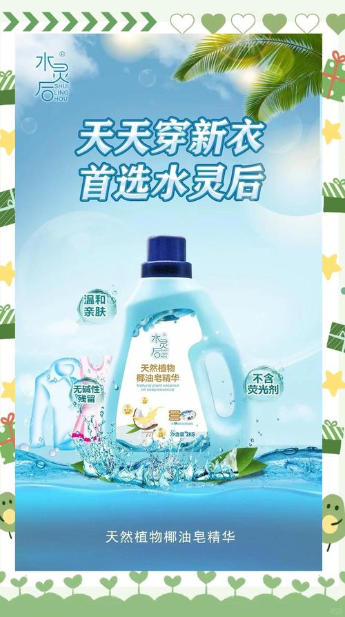 洗涤灵可以洗衣服吗?洗涤灵洗衣服对身体有害吗