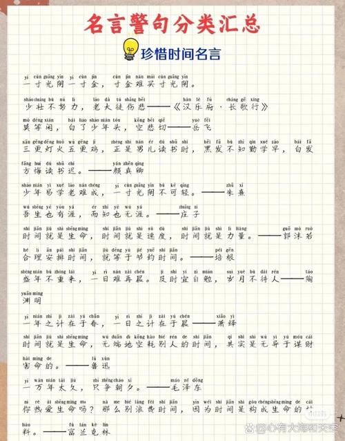 关于时间很重要的名言?关于时间很重要的名言有哪些