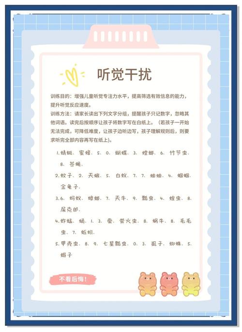 怎样训练听觉的专注?怎样训练听觉的专注力