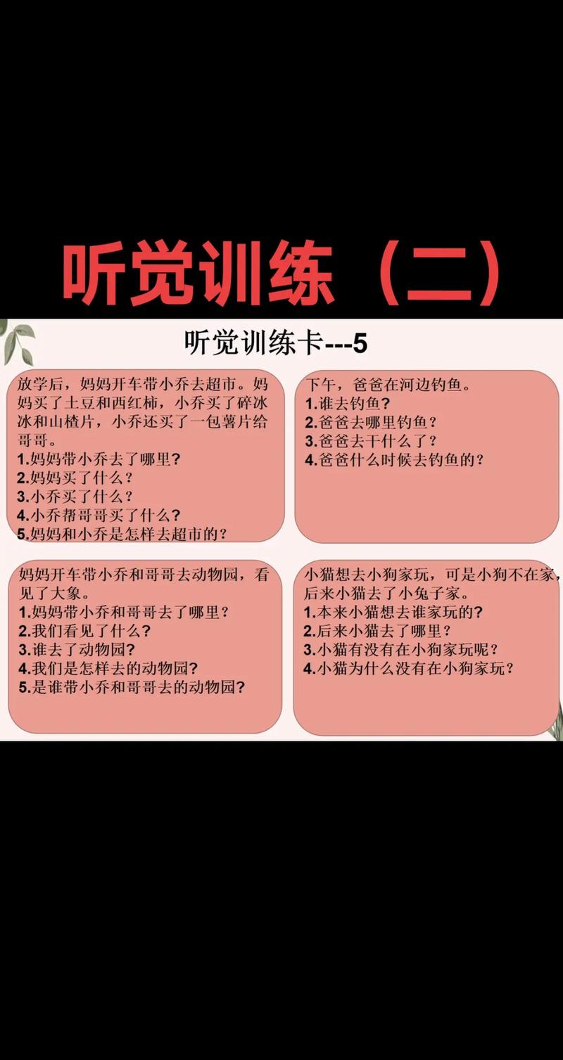 怎样训练听觉的专注?怎样训练听觉的专注力