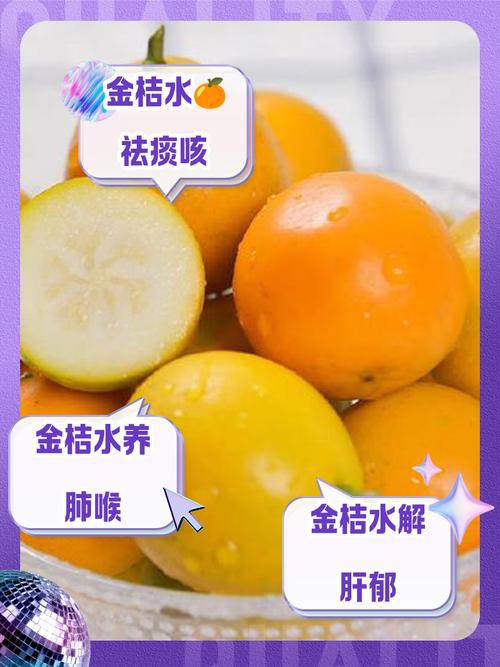 百合金桔可以一起泡水喝吗?百合金桔可以一起泡水喝吗功效