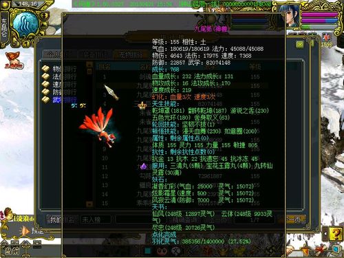 网游问道小说完本？问道游戏小说全文阅读