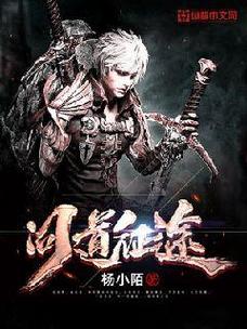 网游问道小说完本?问道游戏小说全文阅读