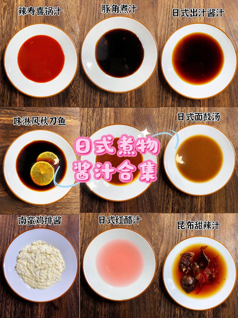 日式料理煮物做法？日式料理煮物做法视频