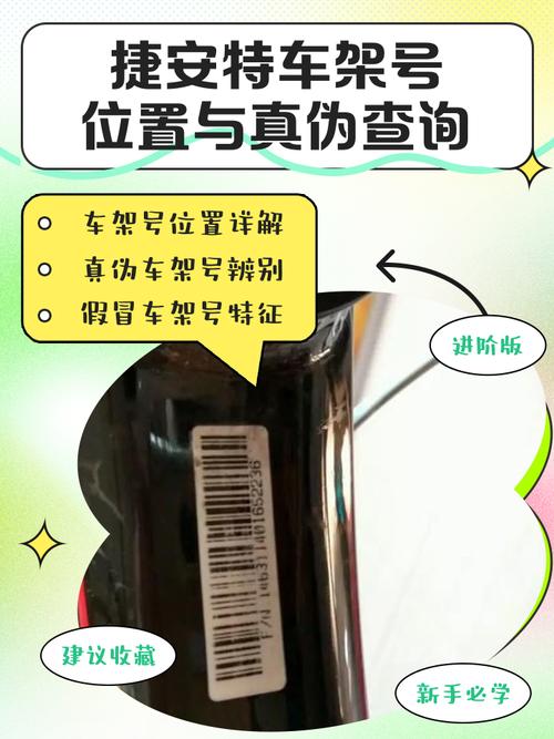 捷安特车架s号和m号区别？捷安特车架号含义