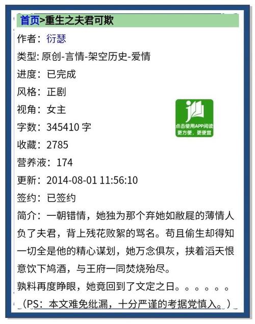 求长篇宅系小说轻小说推荐完结?长篇宅斗完结小说排行榜