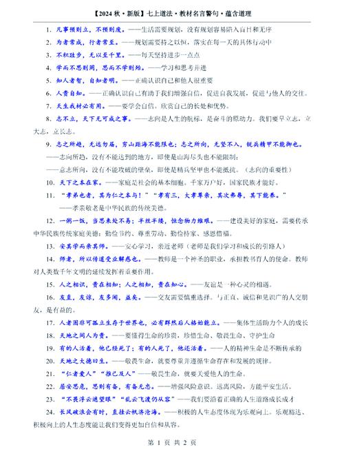 道德或法律方面的名人名言？道德和法律相关的名言名句