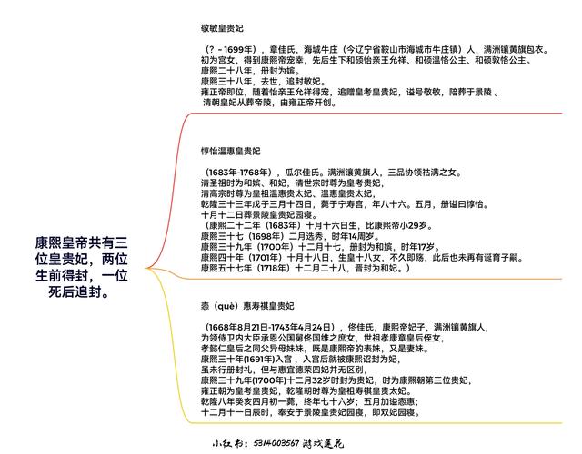 康熙的第二位皇子为何被废？康熙的第二位皇后是什么名字