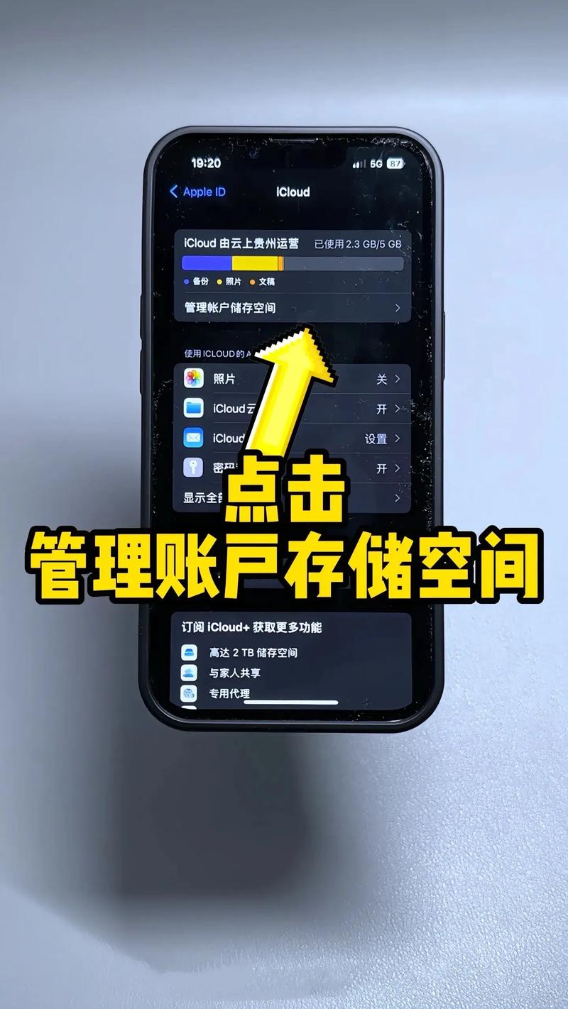 苹果手机云存储空间怎么关闭?苹果手机云储存空间怎么取消