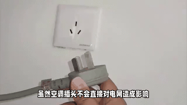 空调拔下插头插上去以后为啥没有用?空调把插头拔掉之后在插就没反应了